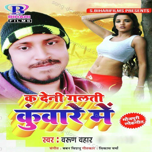 Varun Bahar Songs MP3 Download